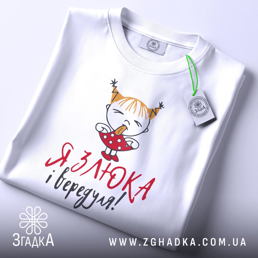 Футболка я злюка вередуля - детальний вид принта.
