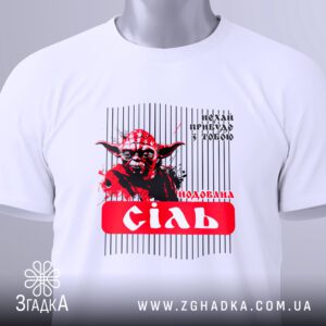 Футболка Йода Йодована сіль з гумористичним принтом.