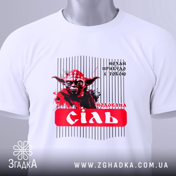 Футболка Йода Йодована сіль з гумористичним принтом.