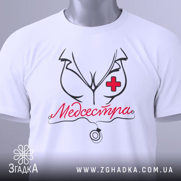 Футболка жіноча медсестра подарунок - загальний вигляд футболки з медичною символікою.