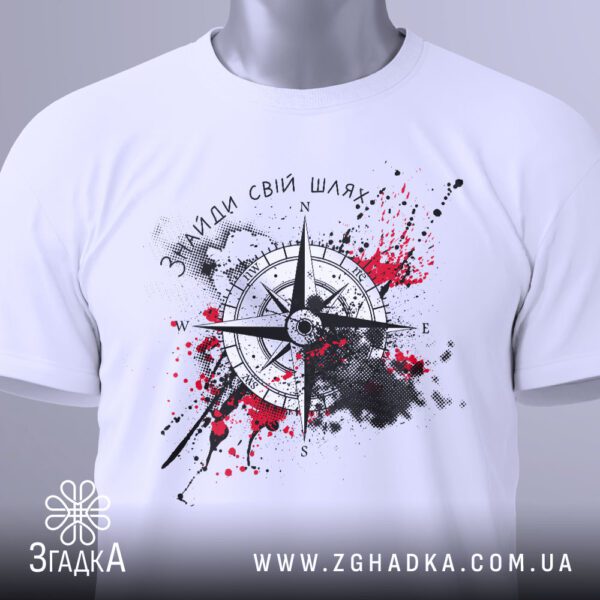 Футболка Знайди Свій Шлях - загальний вигляд футболки з символічним та мотиваційним принтом.