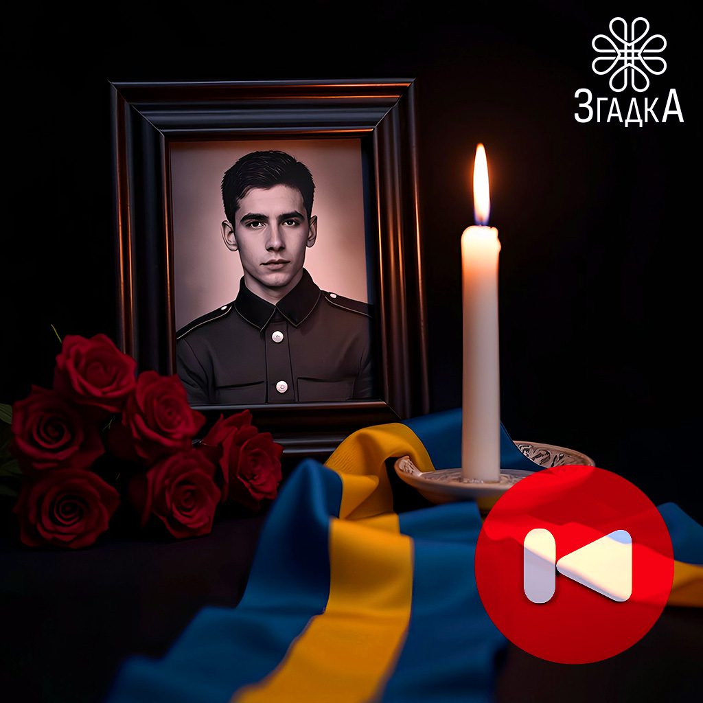 Платформа пам'яті Меморіал героїв – створення меморіалу для ОТГ