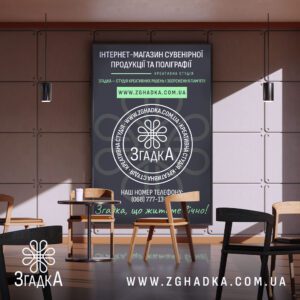 Постери з друком дизайнерський подарунок Бердичів