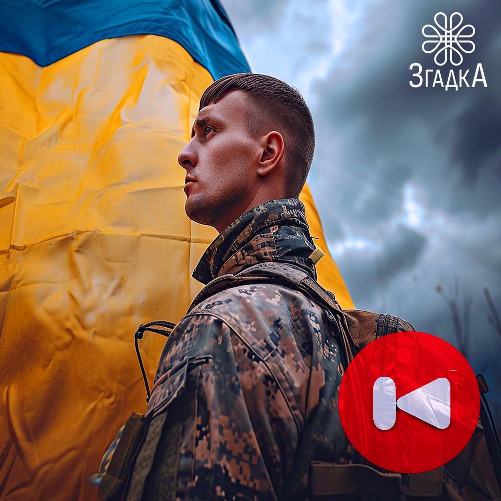 Відео на згадку героя — пам’ятний відеоспогад про захисника