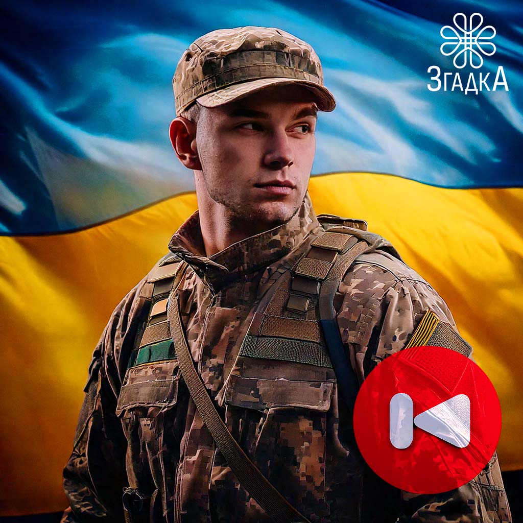 Відео пам’яті полеглого воїна: вічна шана