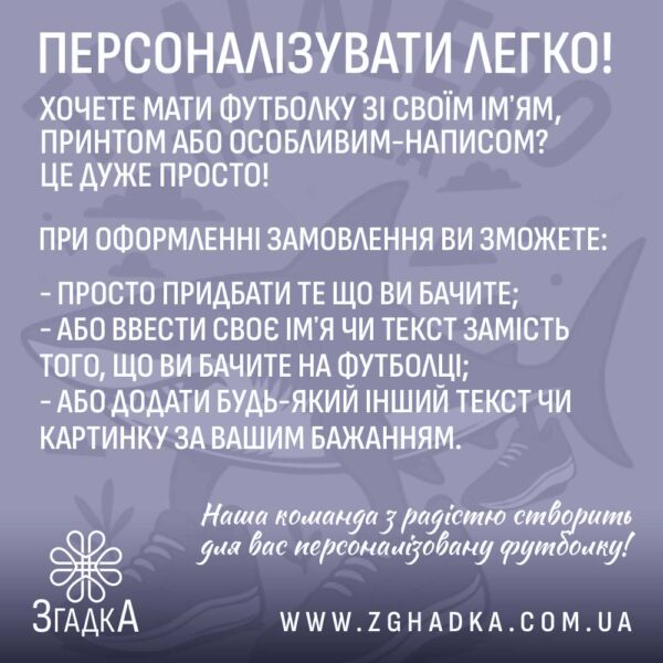 Футболка Акула Tralalero Tralala - біла футболка з оригінальним принтом.