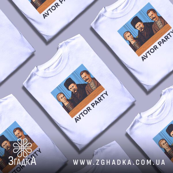 Футболка Автори Української Культури - напис "AVTOR PARTY" під столом.