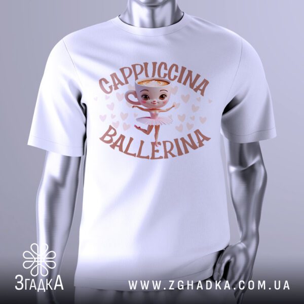 Футболка Ballerina Cappuccina Подарунок з ілюстрацією балерини у вигляді чашки капучино.