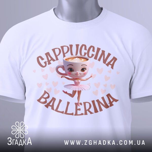 Футболка Ballerina Cappuccina Подарунок - стильний напис "CAPPUCCINA BALLERINA".