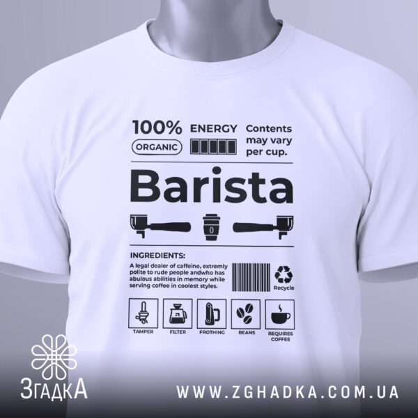 Футболка Бариста Енергія Кава - іконки кавового процесу: Tamper, Filter, Frothing, Beans, Requires Coffee.