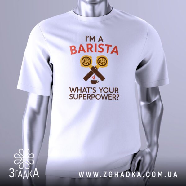 Футболка Бариста Суперсила Подарунок з написом "I'M A BARISTA. WHAT'S YOUR SUPERPOWER?".