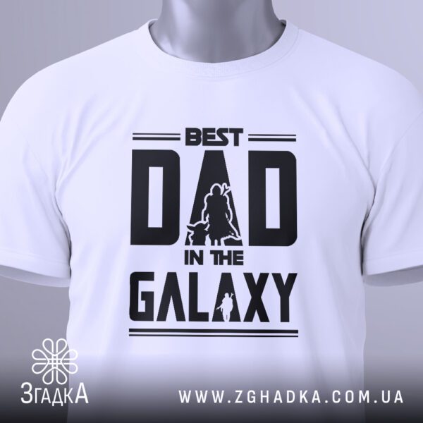 Футболка Best Dad Galaxy - напис "IN THE GALAXY".