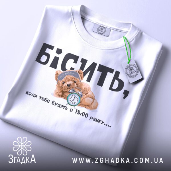 Футболка Бісить Будять Вранці - сплячий ведмедик у масці для сну.