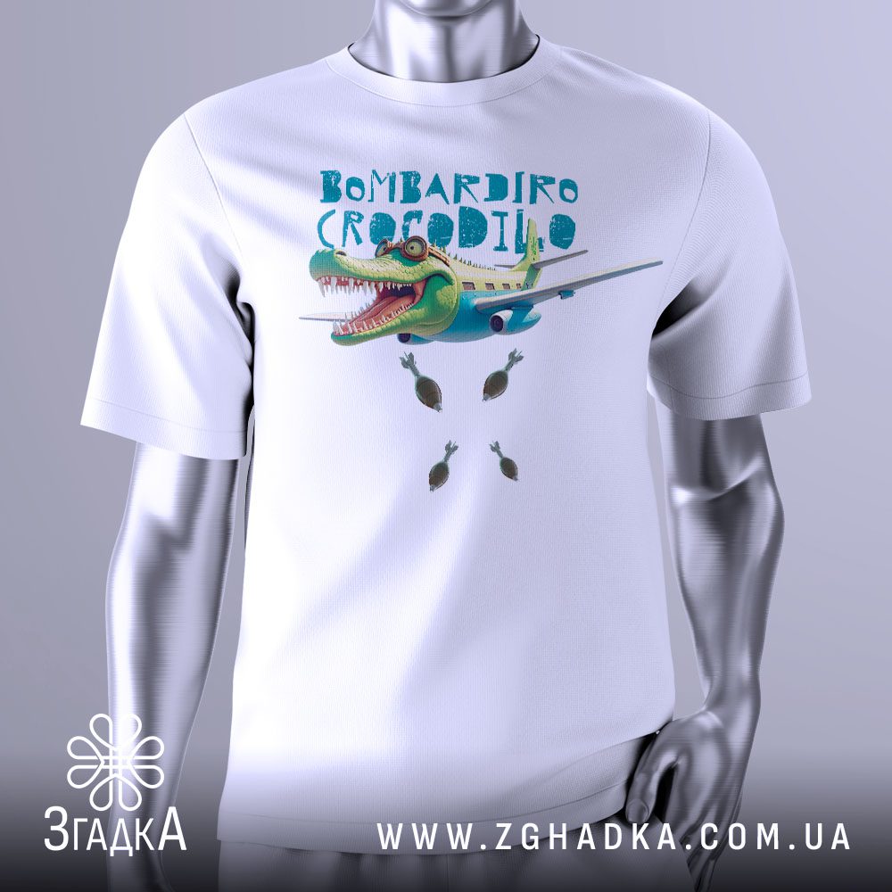 Футболка Bombardiro Crocodilo Подарунок з крокодилом на літаку, що скидає бомби.