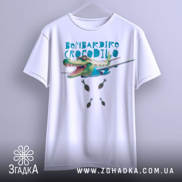 Футболка Bombardiro Crocodilo Подарунок - зображення літака з крокодилом та бомбами.