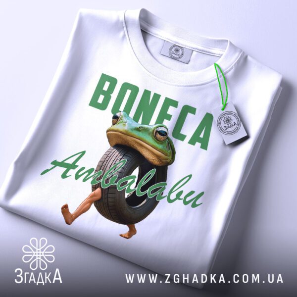 Футболка Boneca Ambalabu Подарунок - крупний план зеленої жаби з великими очима.