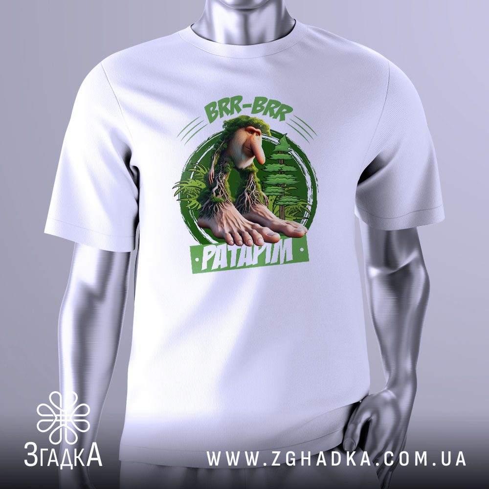Футболка Brr Brr Patapim з дивною істотою, вкритою мохом.