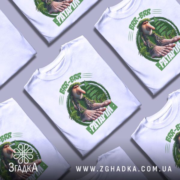 Футболка Brr Brr Patapim - напис "PATAPIM" на світло-зеленому банері.