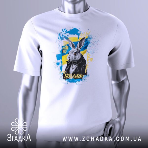 Футболка Будь Собою Подарунок із зображенням зайця в шкірянці на тлі прапора України.