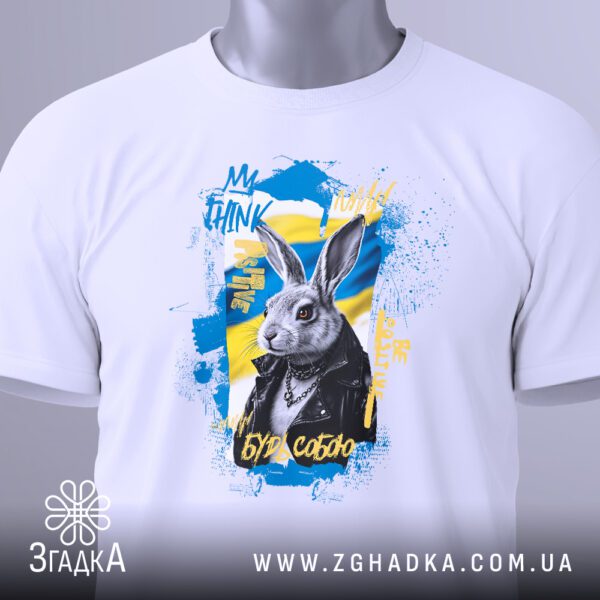 Футболка Будь Собою Подарунок - український напис "БУДЬ СОБОЮ".