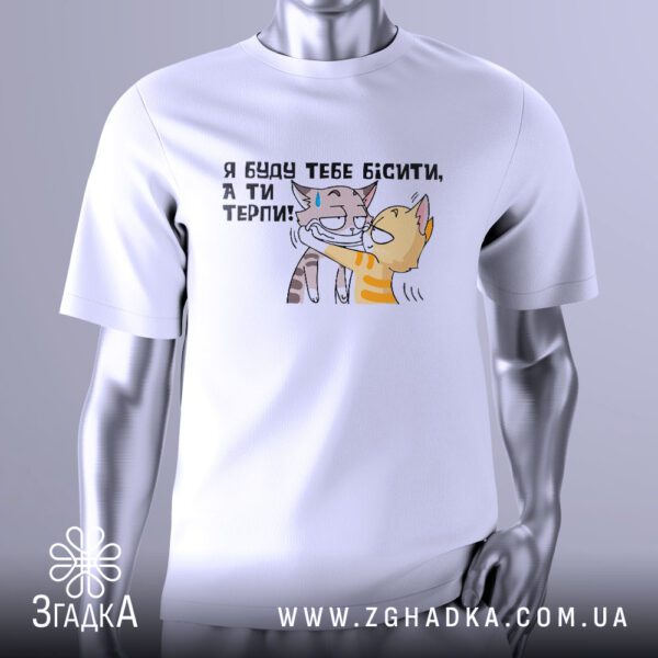 Футболка Буду Тебе Бісити з мультяшною фігуркою.