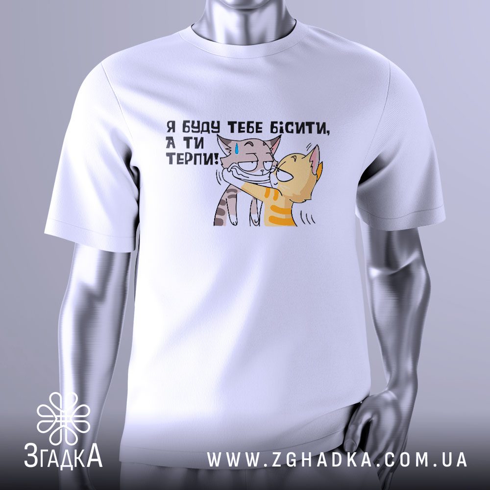Футболка Буду Тебе Бісити з мультяшною фігуркою.
