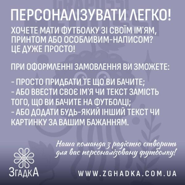 Футболка Чорниця Grapussi Medussi - біла футболка з яскравим принтом.