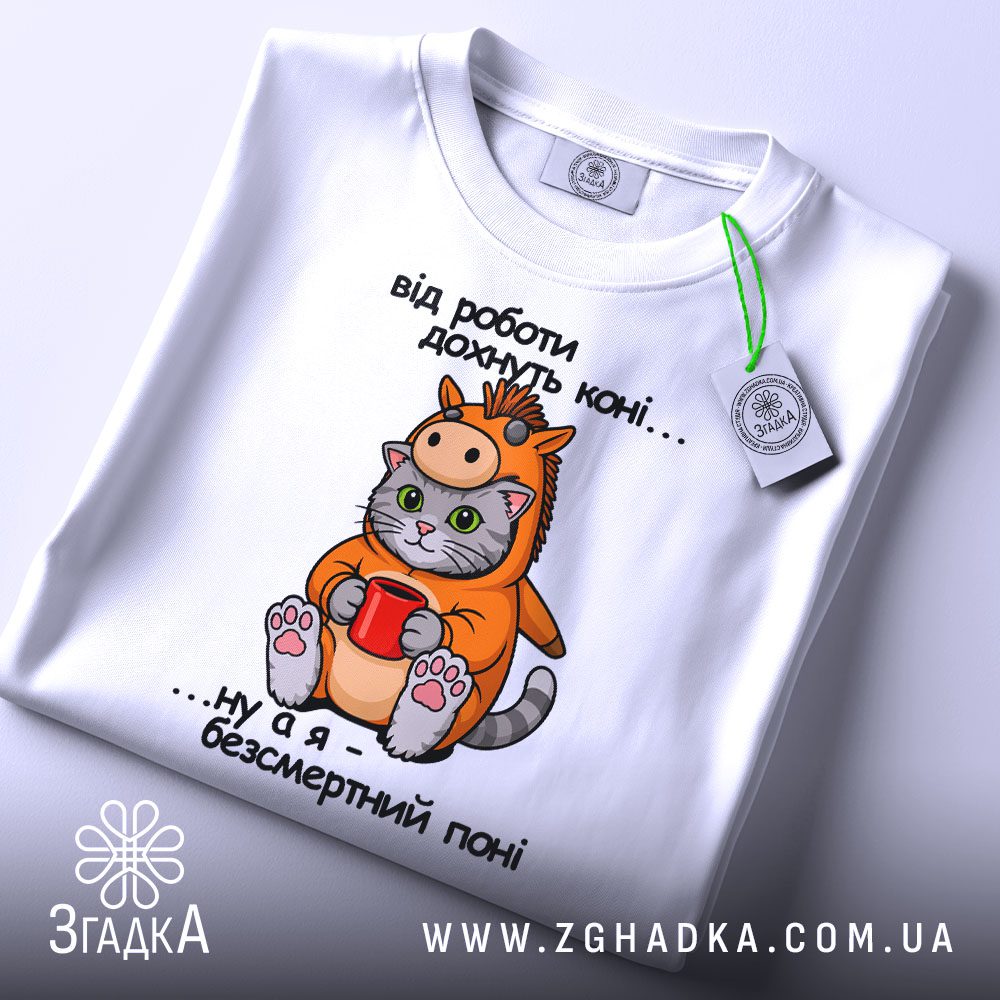 Футболка Дохнуть Коні Поні - крупний план кота з чашкою.