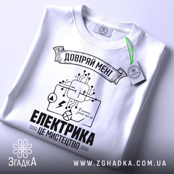 Футболка Електрик Довіра Подарунок - крупний план електричної схеми з лампочкою та батареєю.