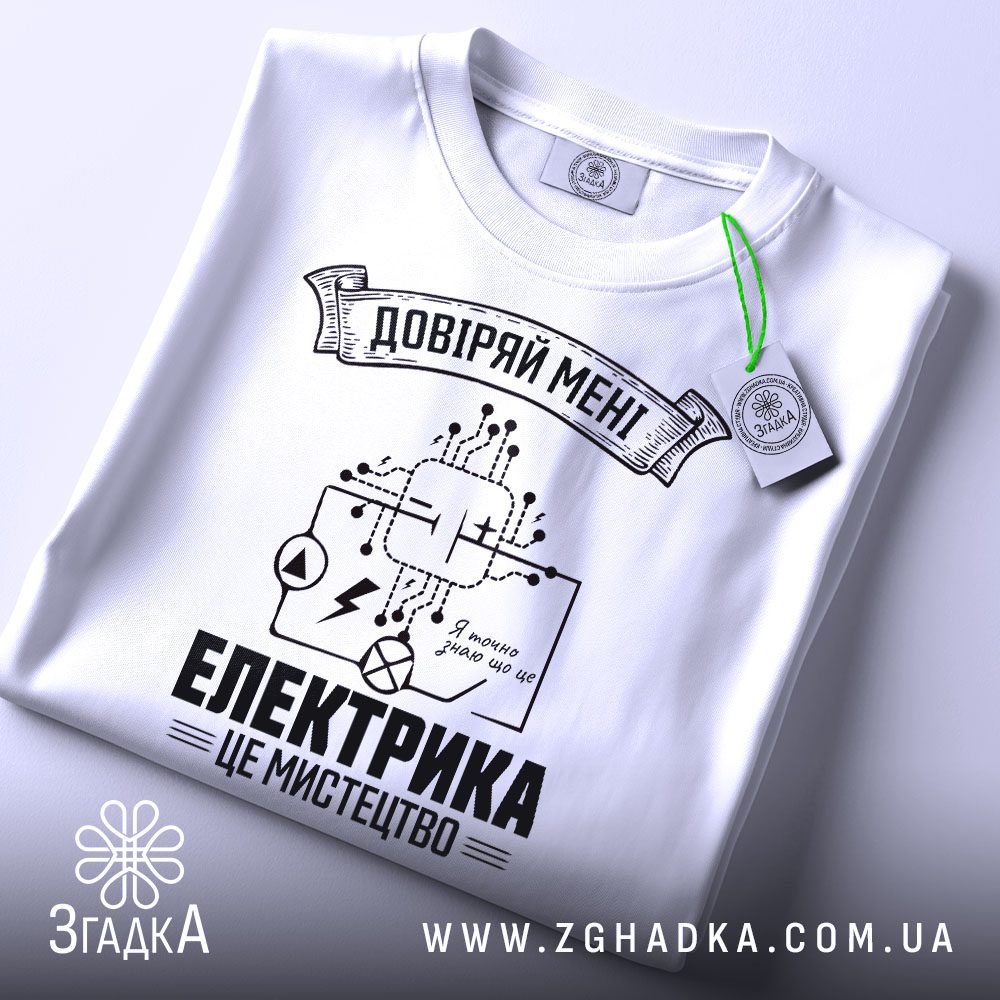 Футболка Електрик Довіра Подарунок - крупний план електричної схеми з лампочкою та батареєю.