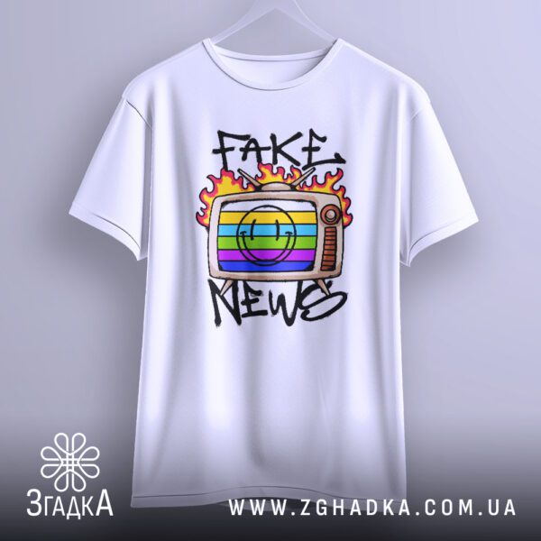Футболка Fake News Подарунок біла з барвистим дизайном