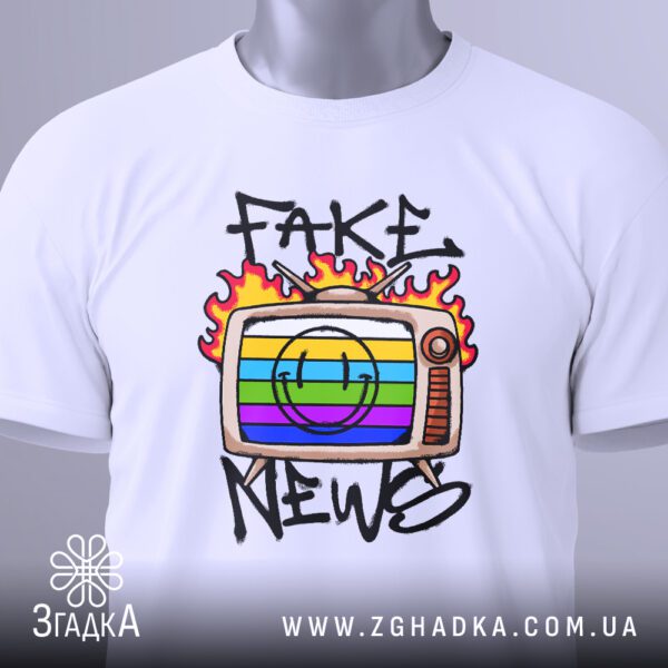 Футболка Fake News Подарунок для молоді та підлітків