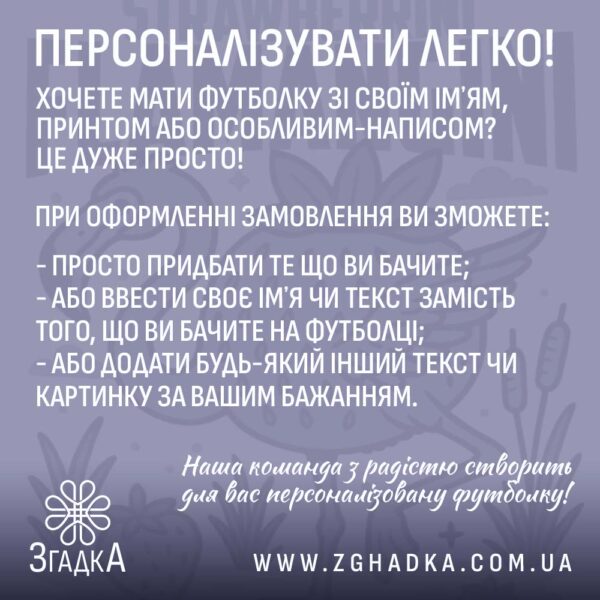 Футболка Фламінго Strawberrini Flamangini - біла футболка з яскравим принтом.
