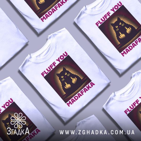 Футболка Fluff You Madafaka: Текстовий принт "FLUFF YOU" та "MADAFARA" на футболці.