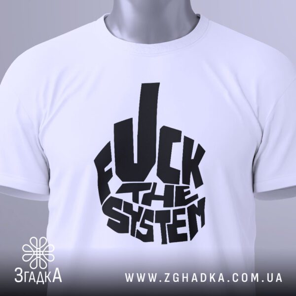 Футболка Fuck System Подарунок - загальний вигляд футболки з провокаційним принтом.