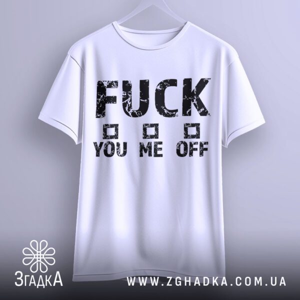 Футболка Fuck Відвертий Настрій - деталізований напис "YOU ME OFF" під символами.