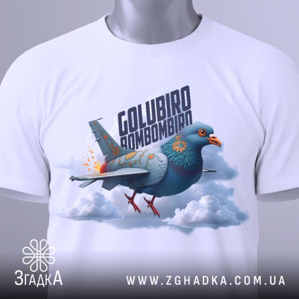 Футболка golubiro bombombiro Подарунок - голуб летить над хмарами.