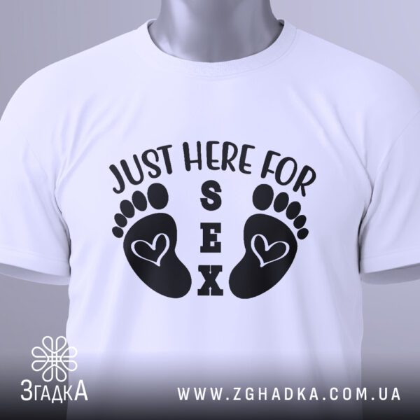 Футболка Here For Sex - провокаційний та гумористичний дизайн.