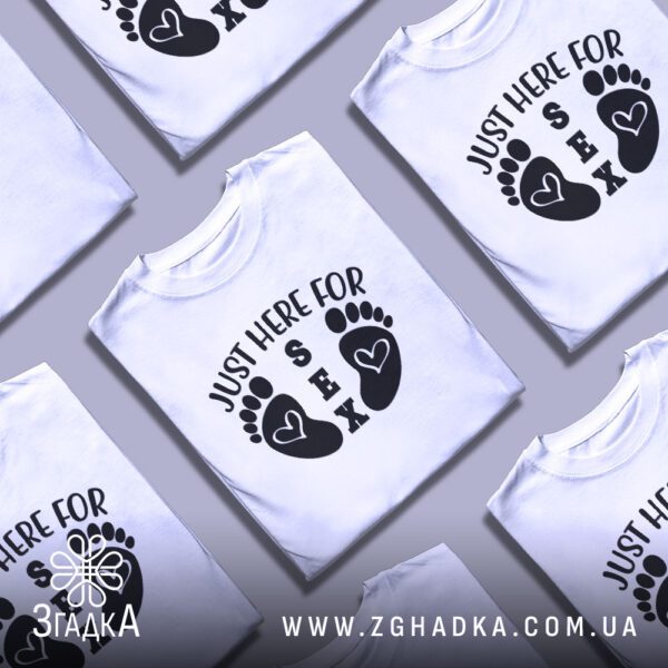 Футболка Here For Sex - для впевнених у собі особистостей.