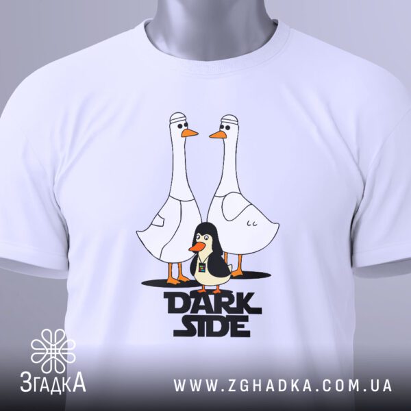 Футболка Гуси Темна Сторона - напис "DARK SIDE".