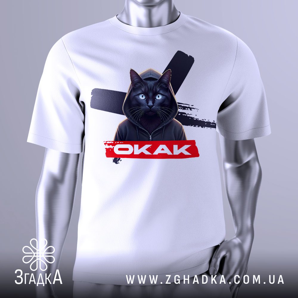Футболка Інтернет Мем Окак із зображенням чорного кота.