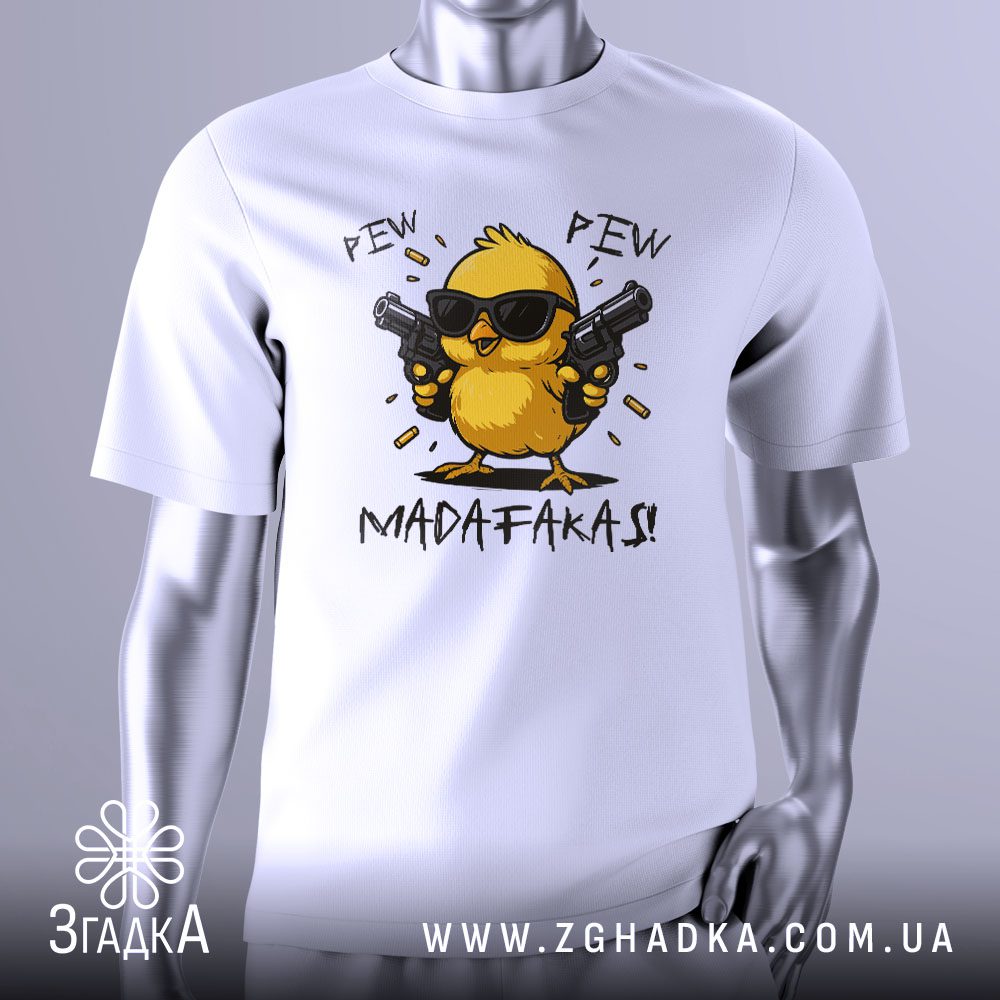Футболка Каченя Madafakas Подарунок з гумовим каченям-гангстером.
