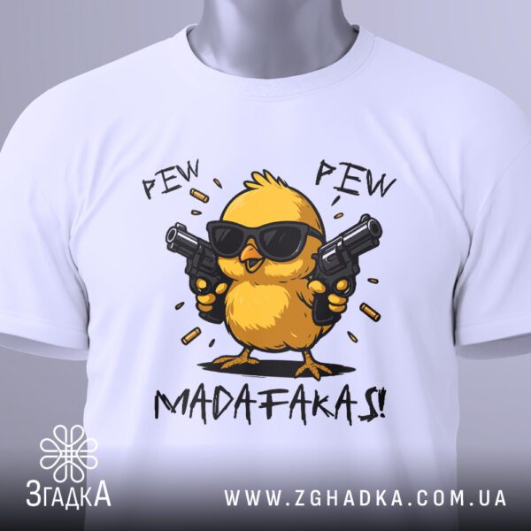 Футболка Каченя Madafakas Подарунок - напис "MADAFACAS" під каченям.