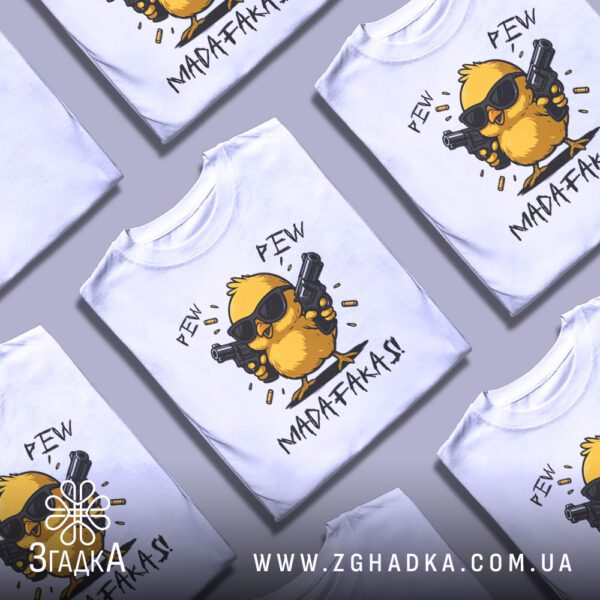 Футболка Каченя Madafakas Подарунок - зухвалий та кумедний дизайн гумового каченяти.