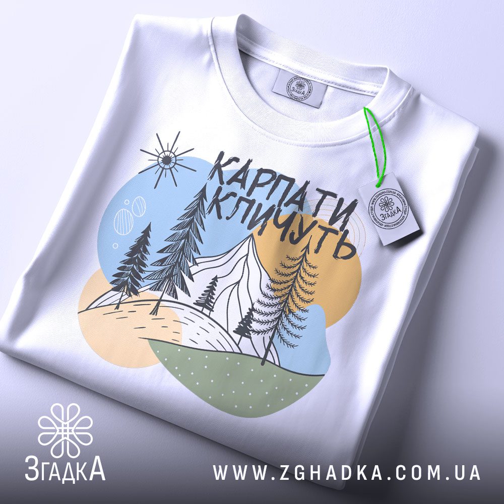 Футболка Карпати Кличуть Похід - детальна ілюстрація гірського хребта та сосен.