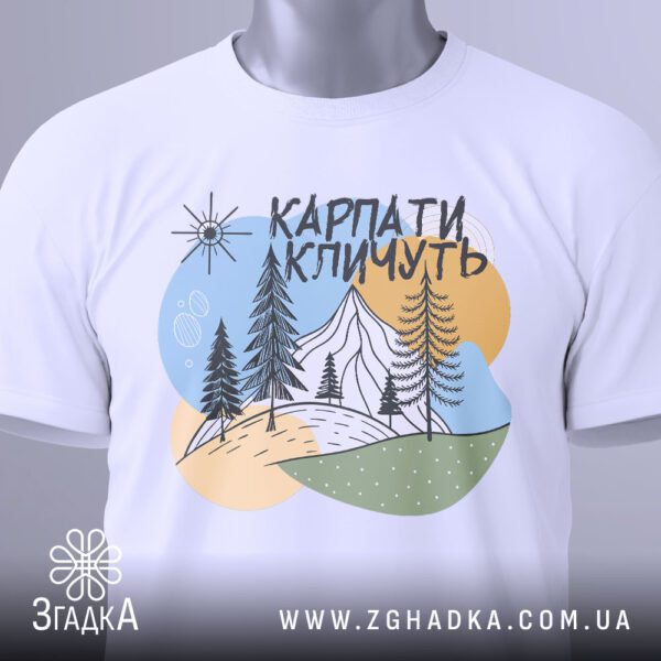 Футболка Карпати Кличуть Похід - стилізоване сонце та гірська долина.