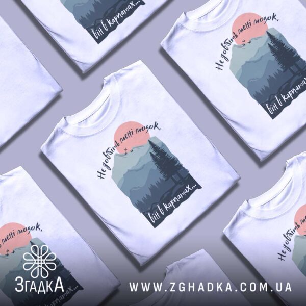 Футболка Карпати Спокій Думки - якісна біла тканина футболки.