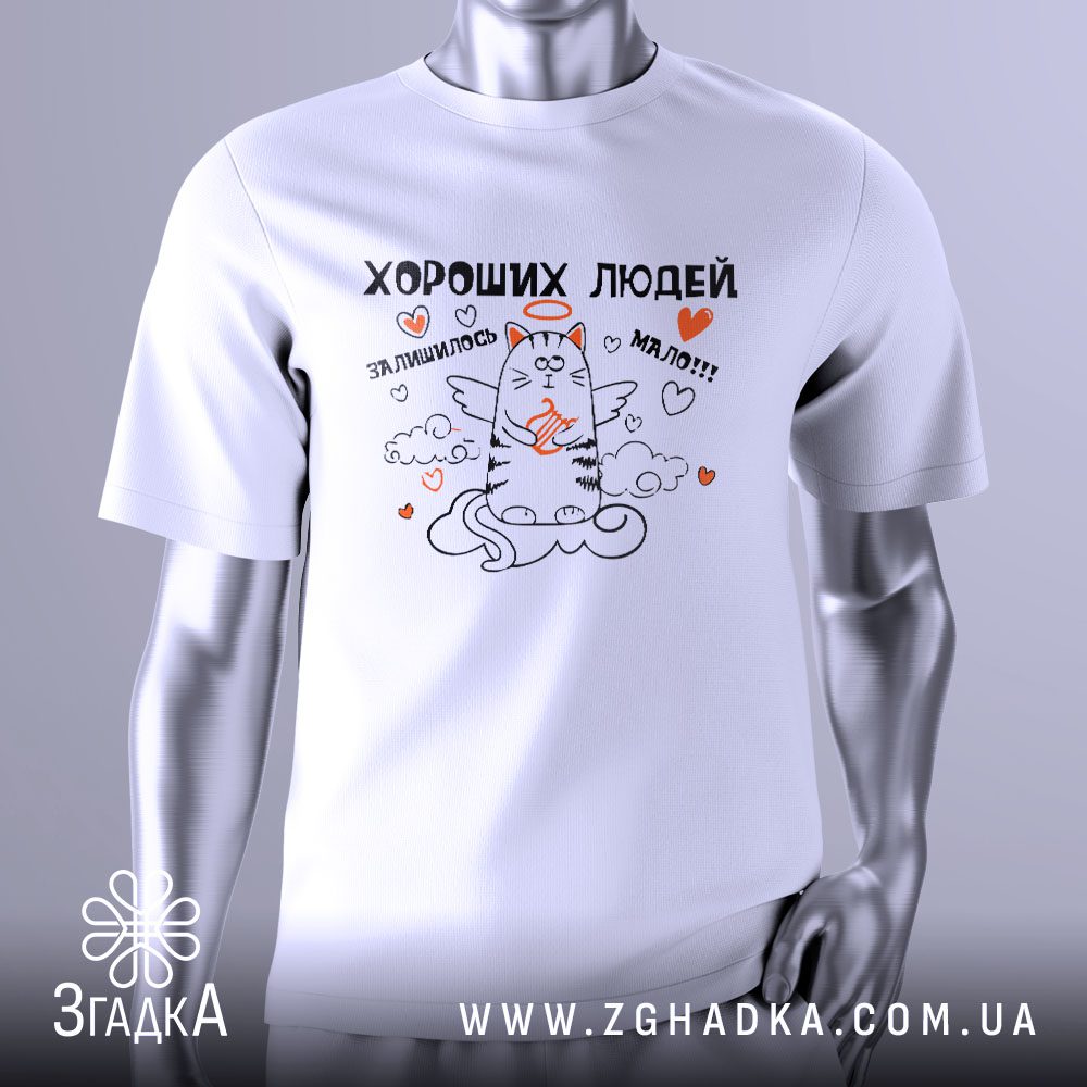 Футболка Хороших Людей Мало: Модель у білій футболці з принтом кота-янгола та написом.