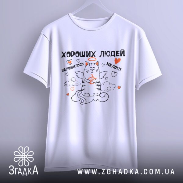 Футболка Хороших Людей Мало: Зображення кота-янгола з німбом та крилами, що тримає серце.
