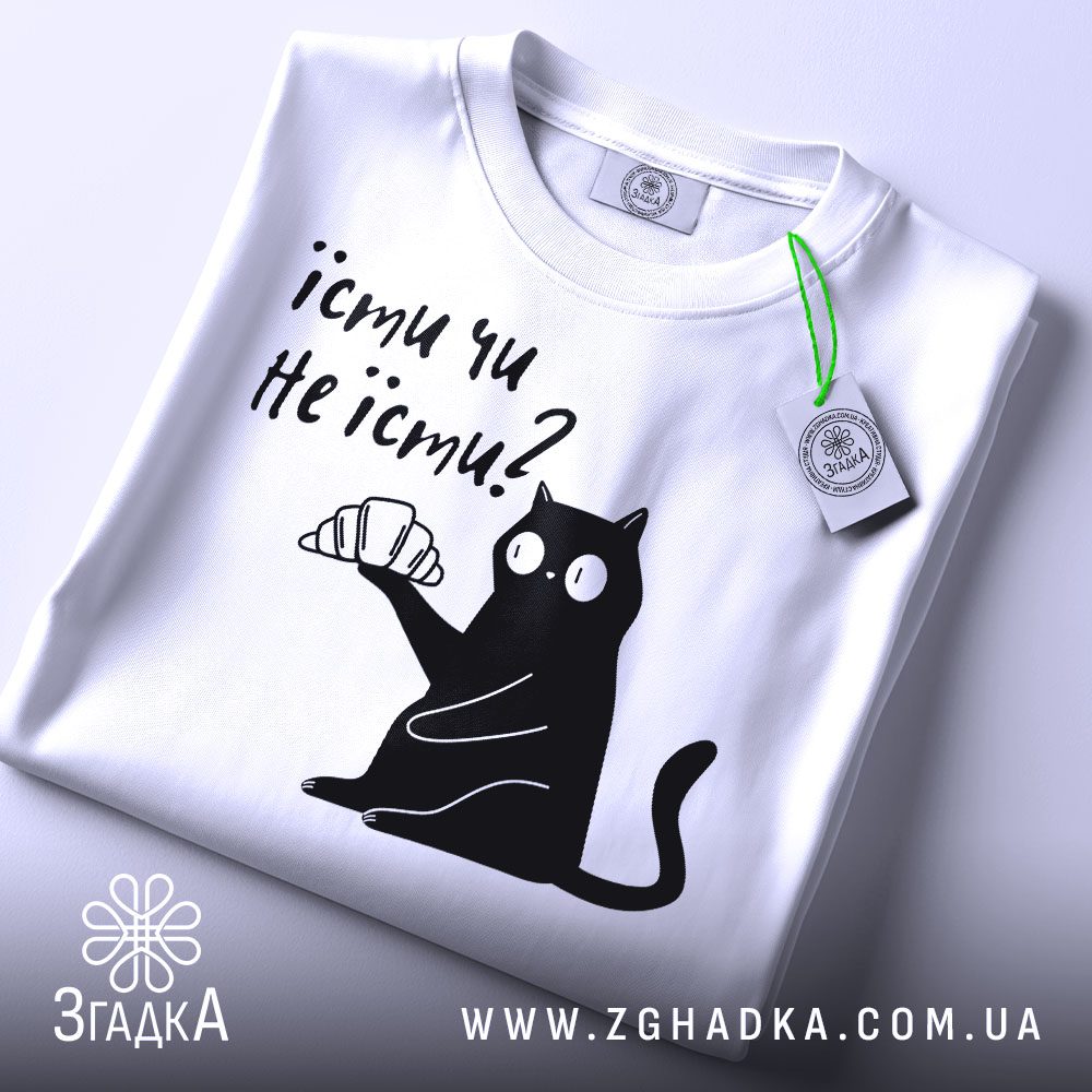 Футболка Кіт і Круасан - детальний малюнок чорного кота з круасаном у лапках.